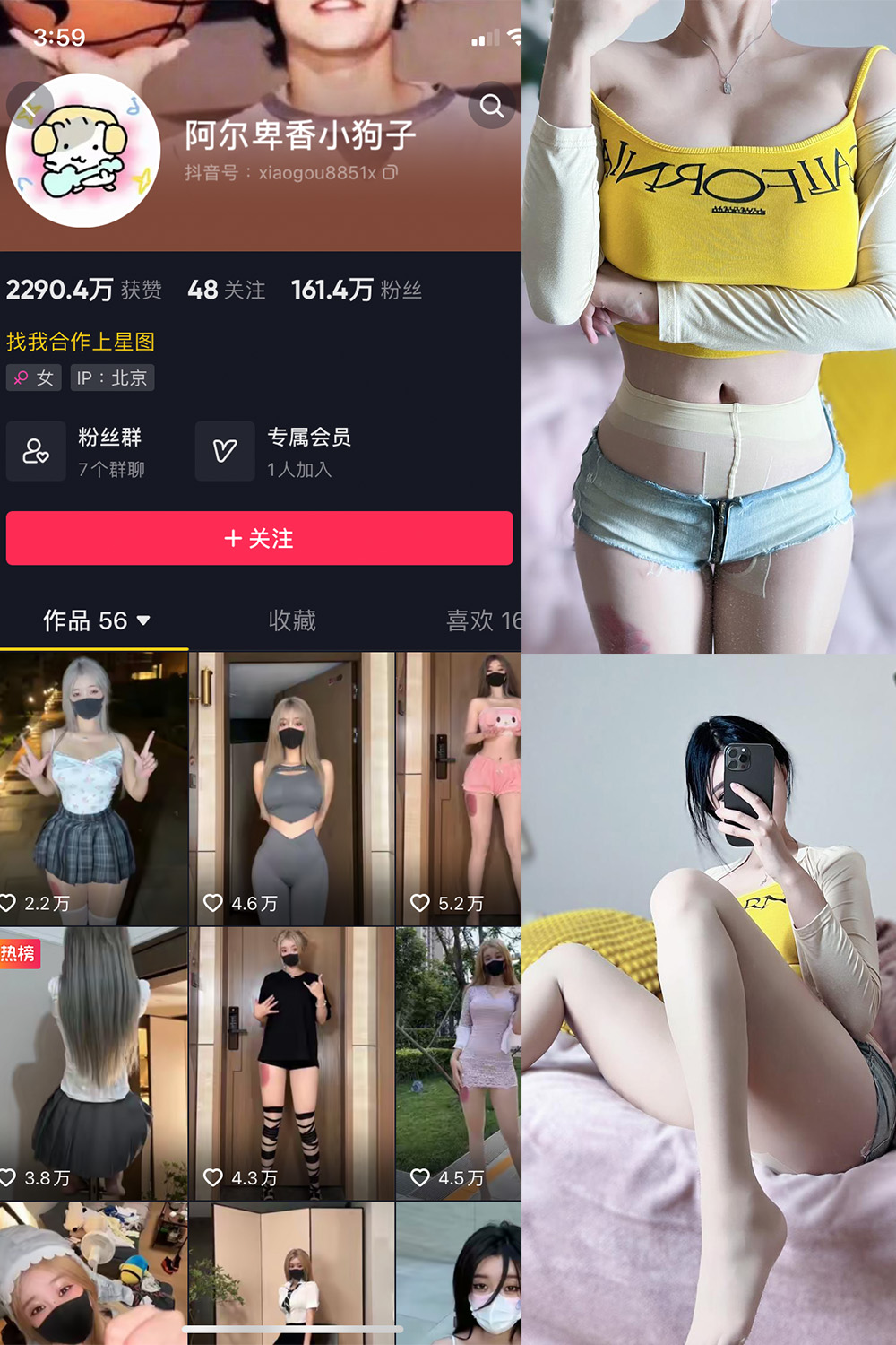 图片[1]-抖音 阿尔卑香小狗子 微密圈  NO.032期 【22P】-微密空间-全网最全抖音网红铁粉空间觅圈